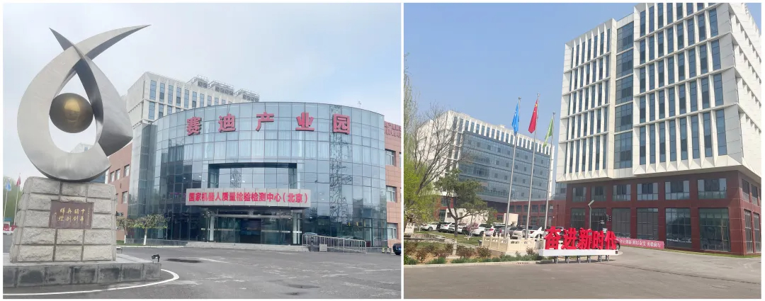 忠信博藝承建工業和信息化部干部教育基地-賽迪產業園科研樓裝修工程順利竣工交付